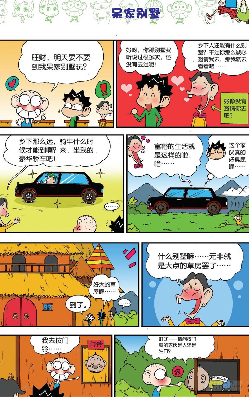 第三十回-第44话