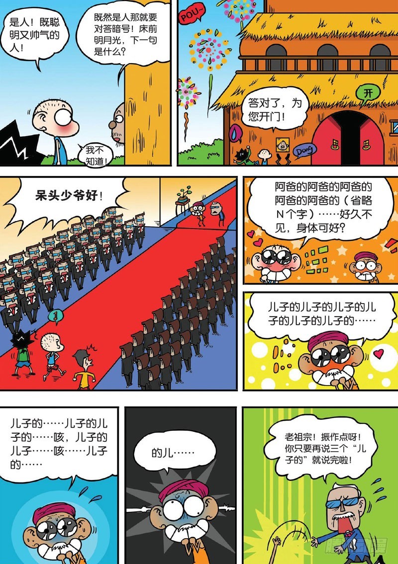 第三十回-第44话