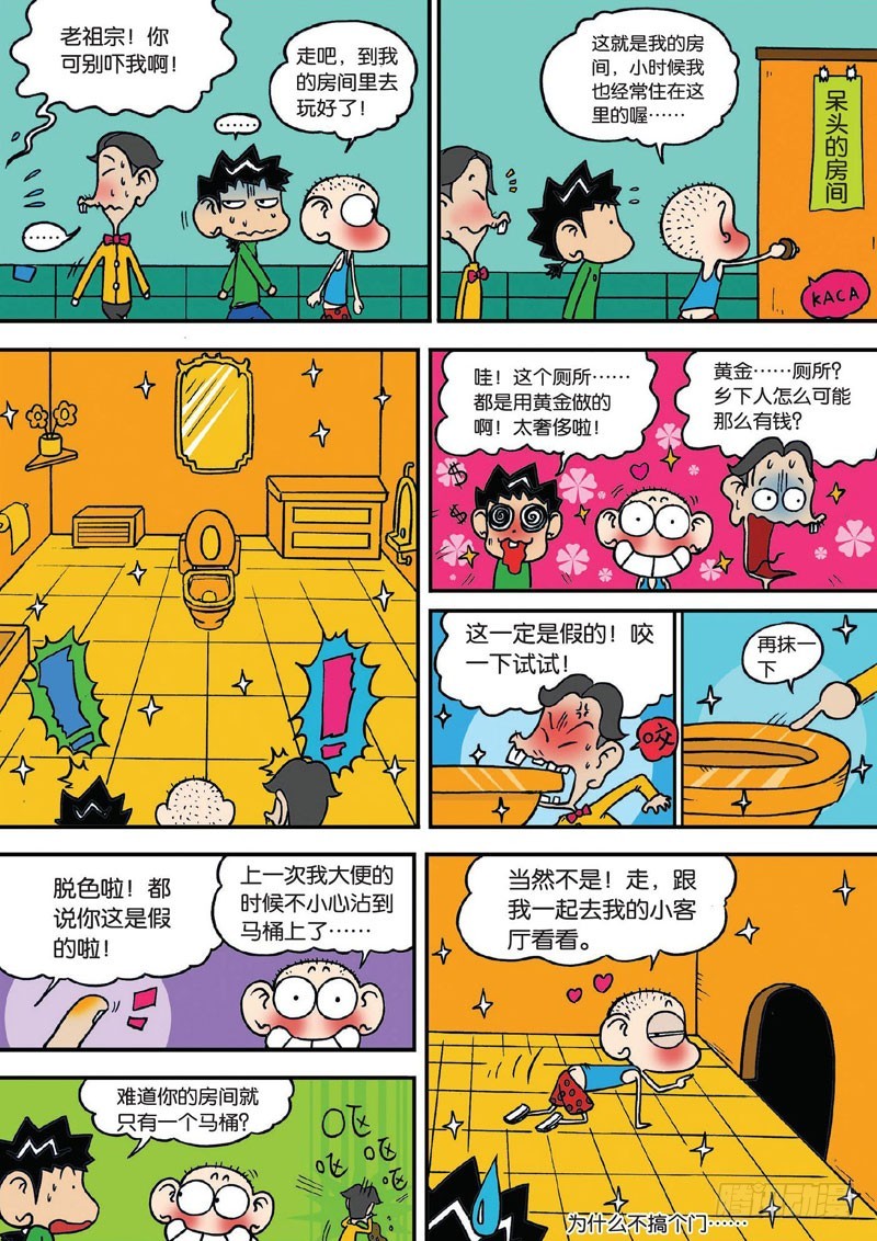 第三十回-第44话