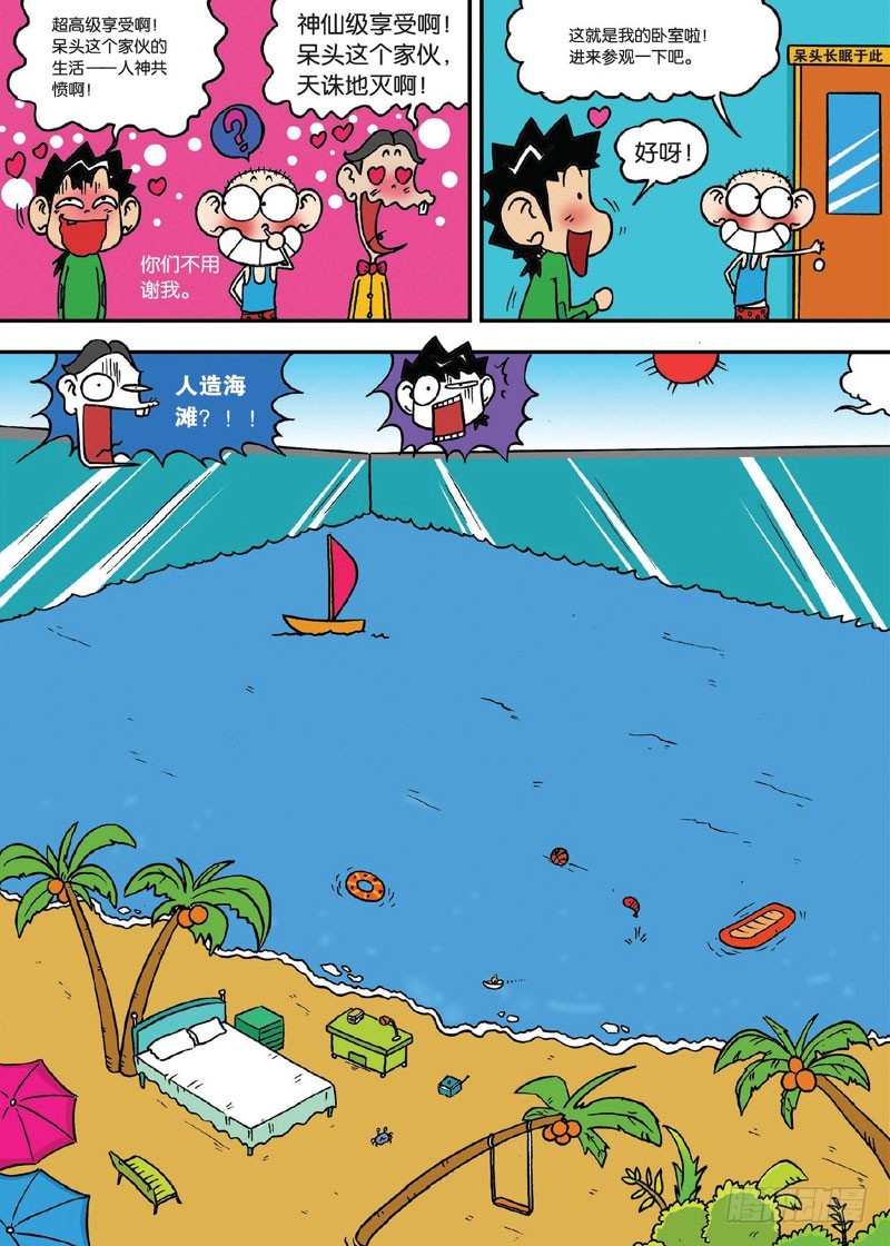 第三十回-第44话