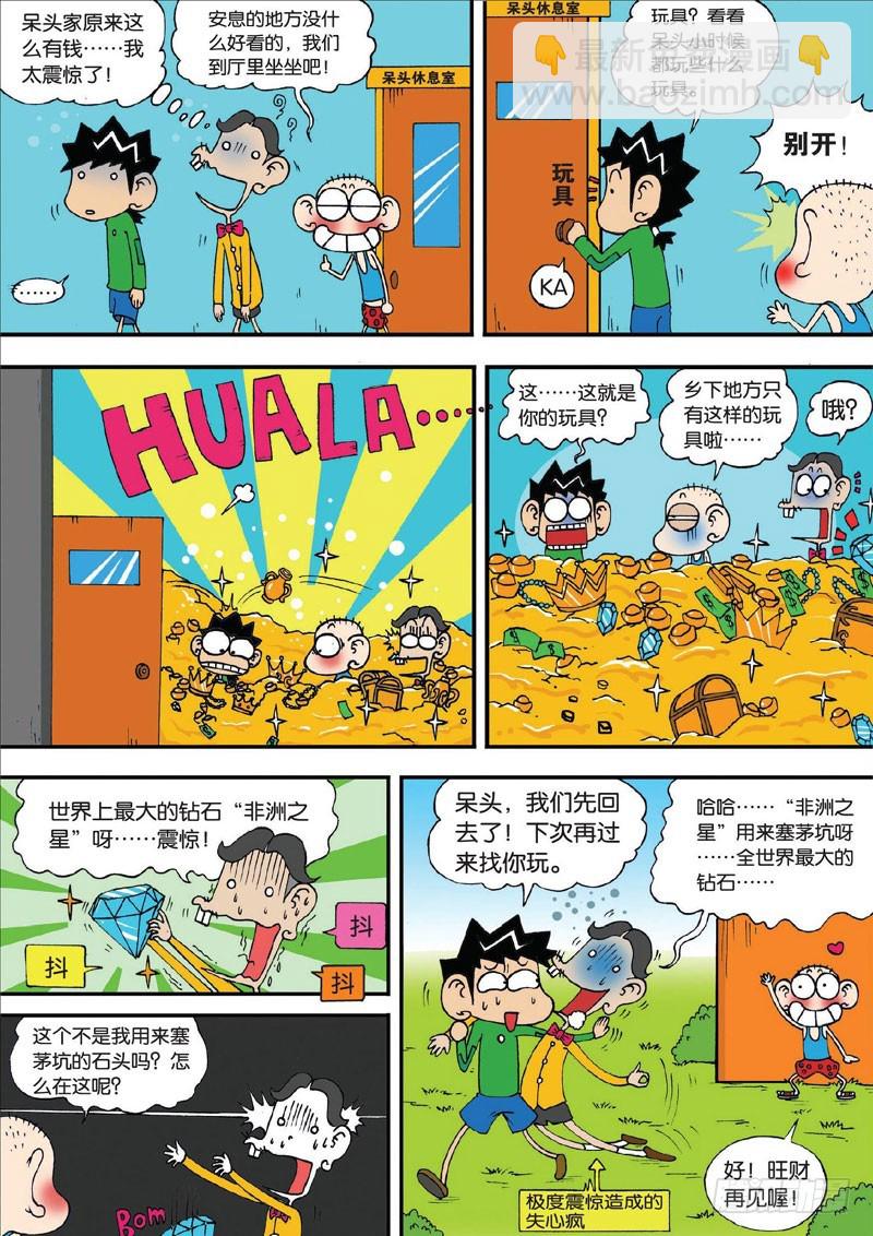第三十回-第44话