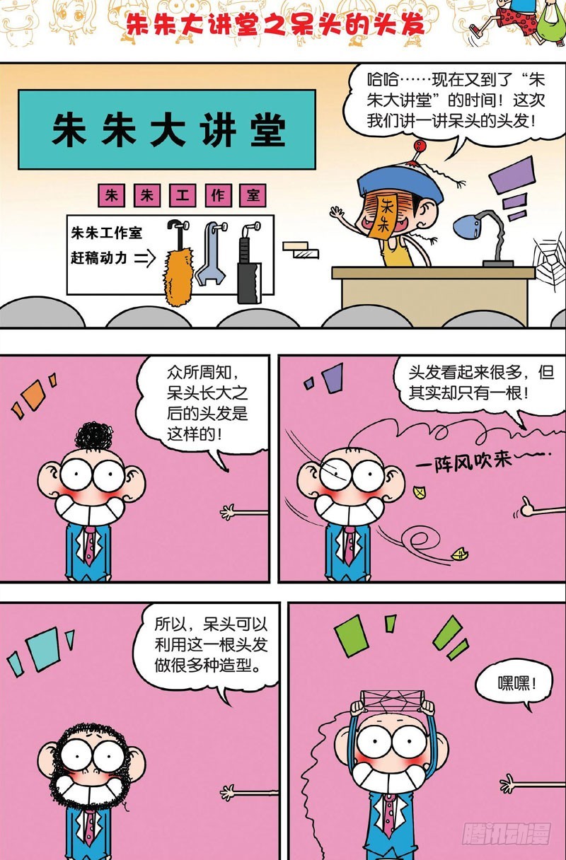 第三十二回-第46话