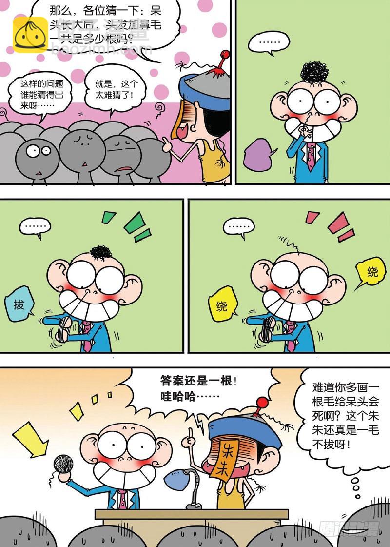 第三十二回-第46话