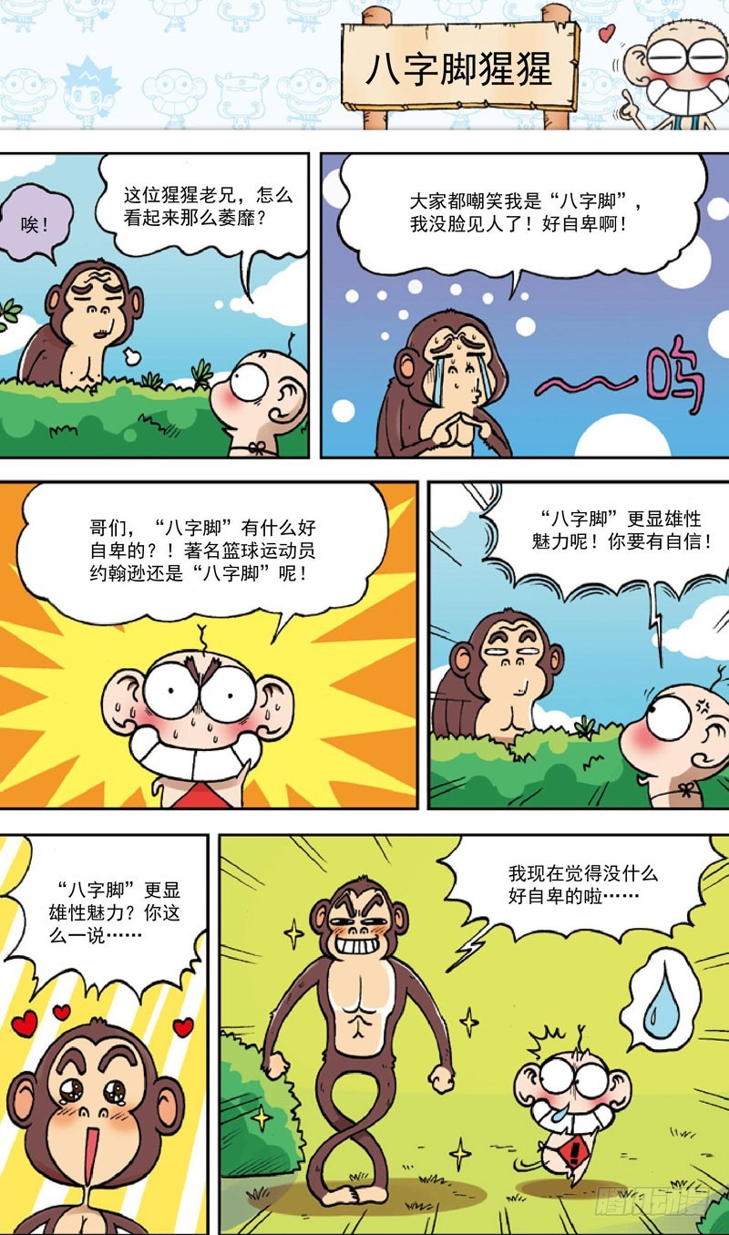 第三十四回-第48话
