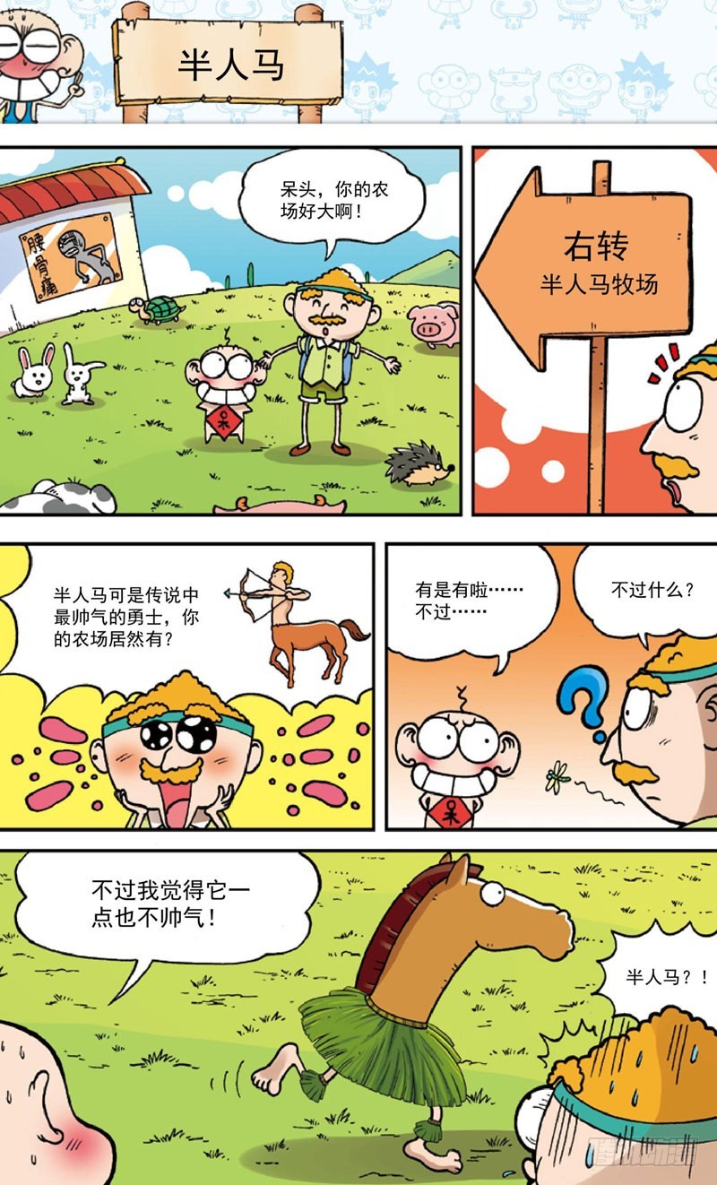 第三十四回-第48话
