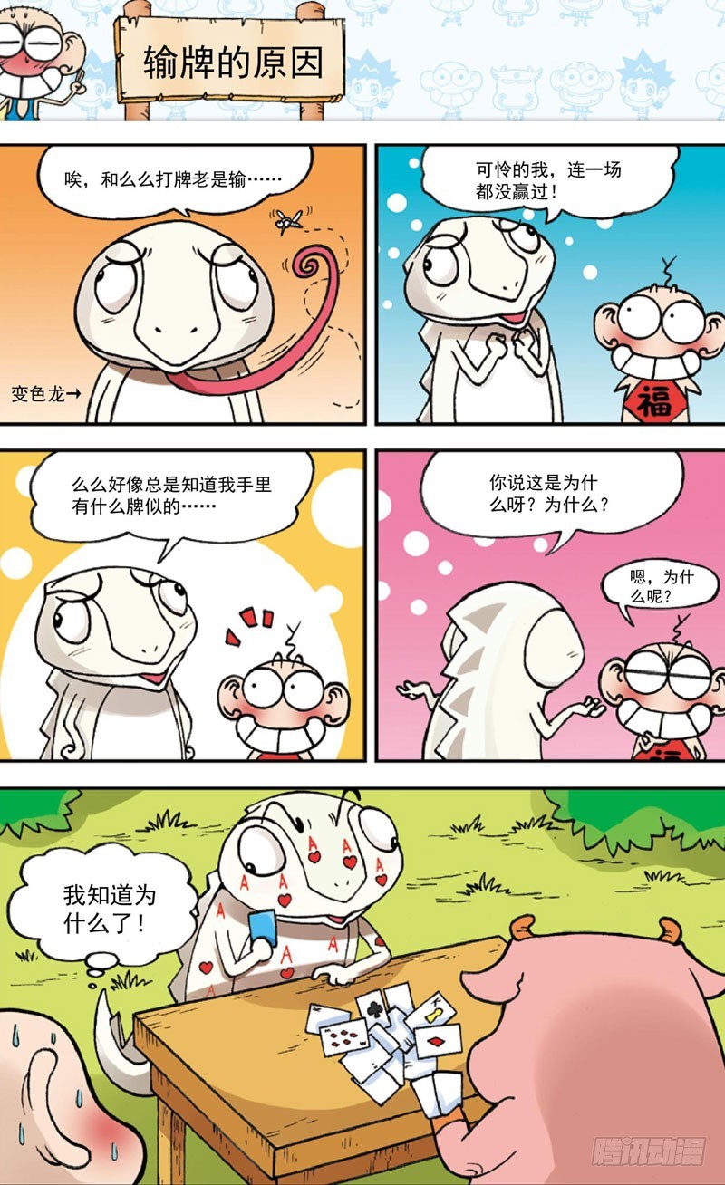 第三十四回-第48话