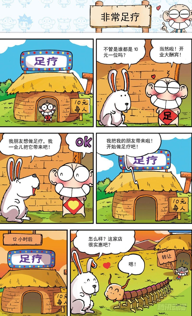 第三十四回-第48话