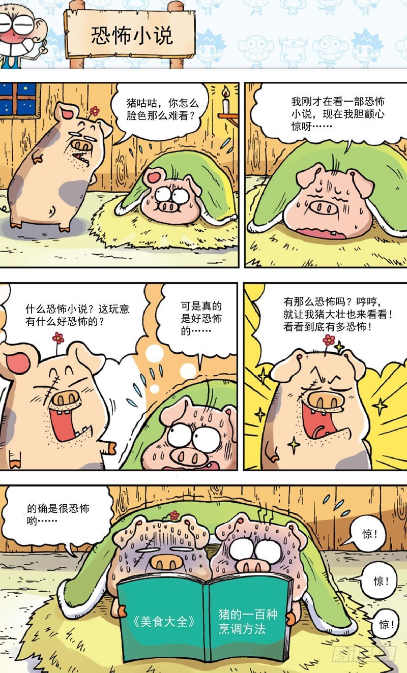 第三十四回-第48话