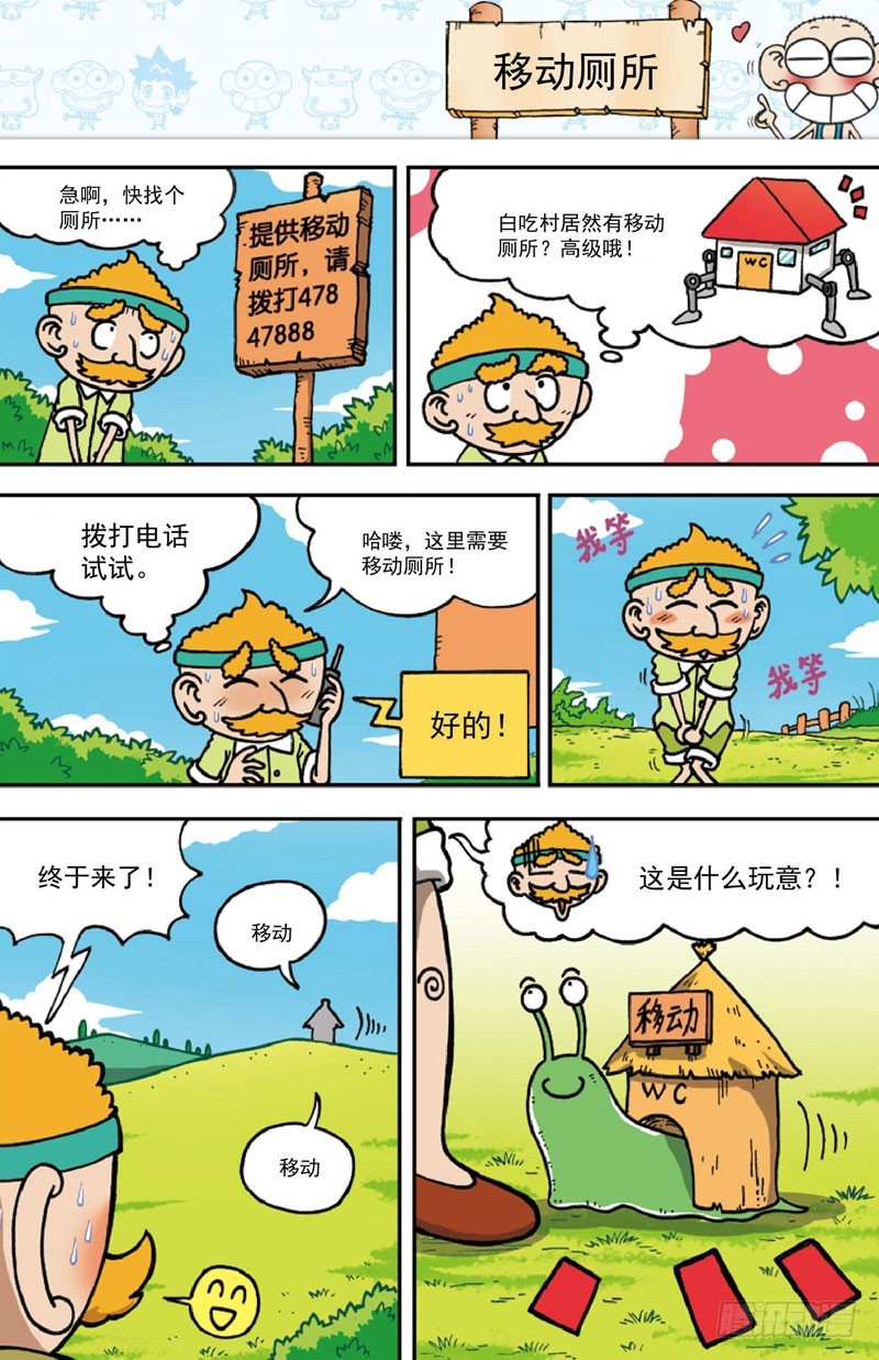 第三十六回-第50话