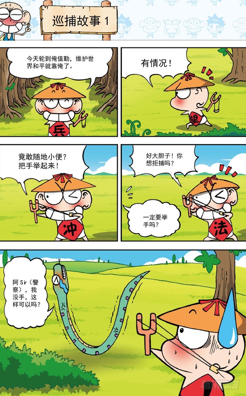 第三十六回-第50话
