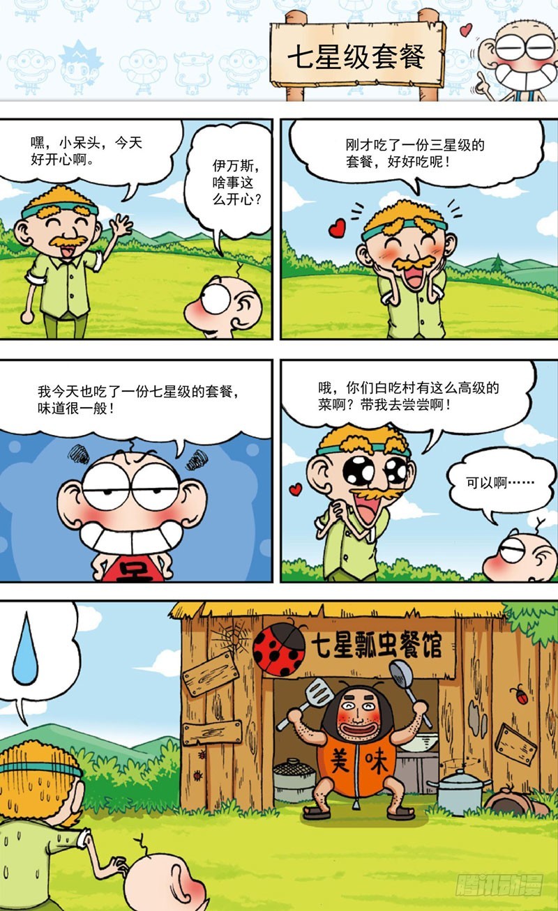 第三十六回-第50话
