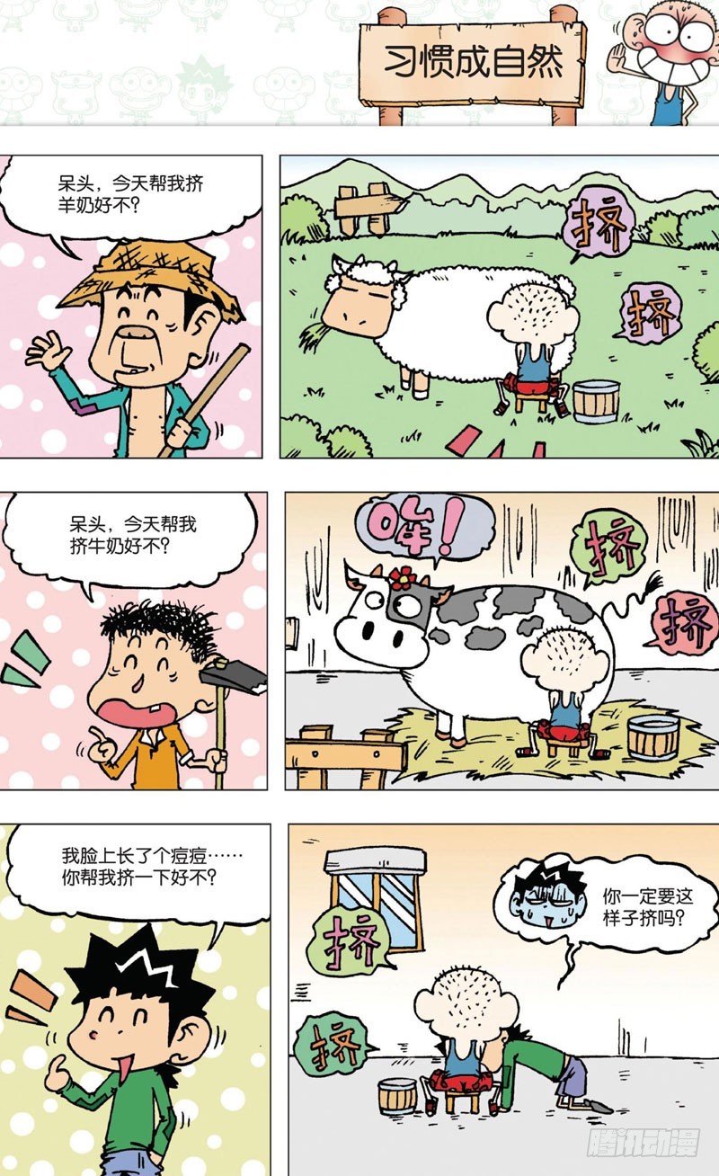 第五回-第6话