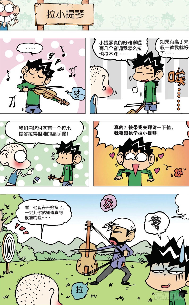 第五回-第6话