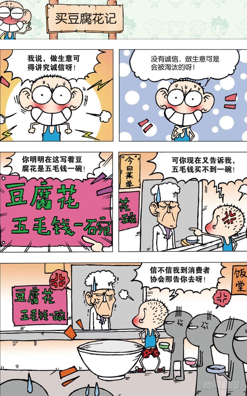 第五回-第6话