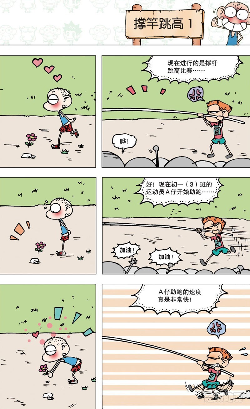 第五回-第6话