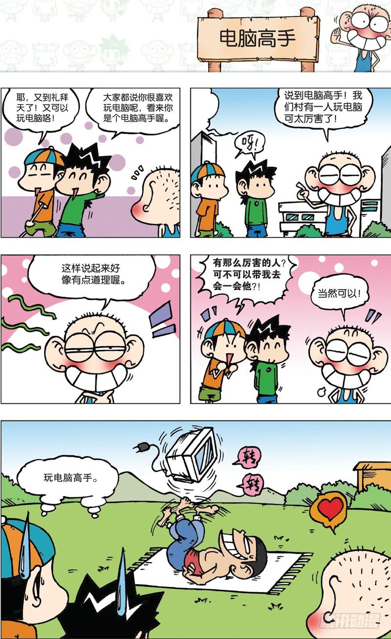 第五回-第6话