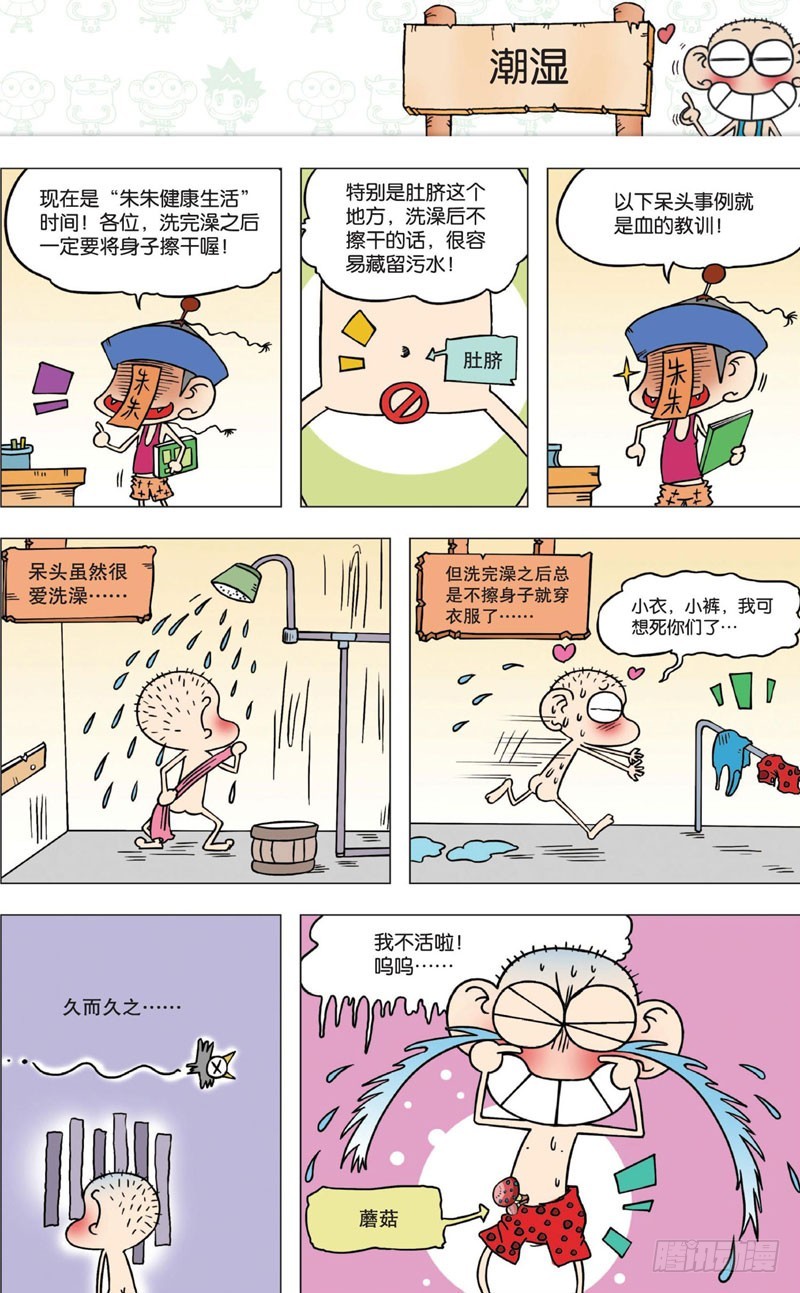 第五回-第6话