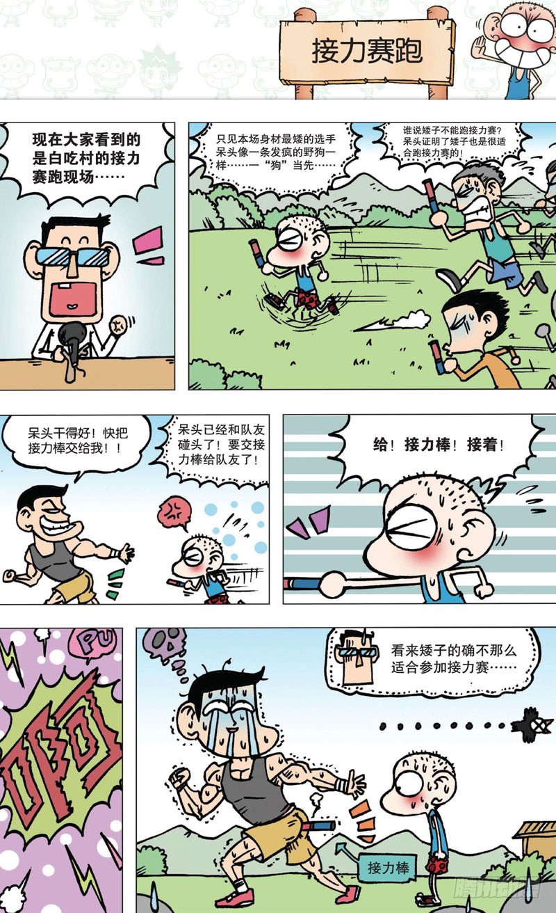 第五回-第6话