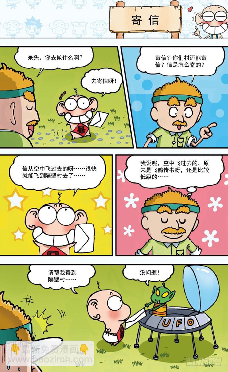 第三十八回-第52话