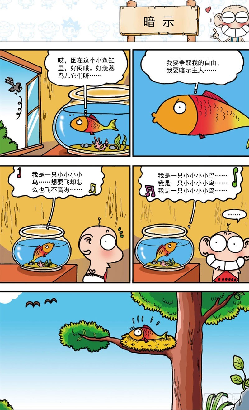 第四十回-第54话