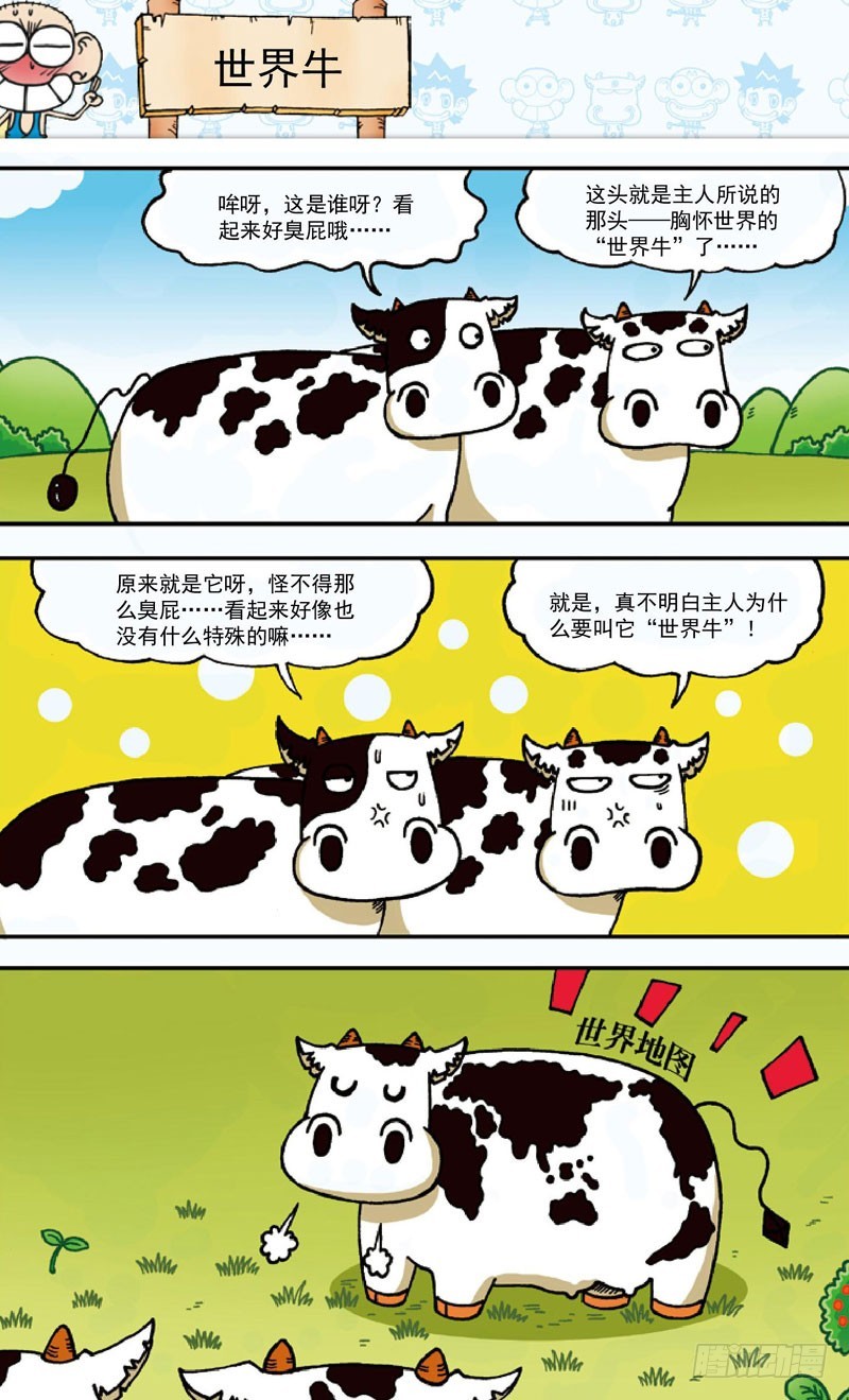 第四十回-第54话