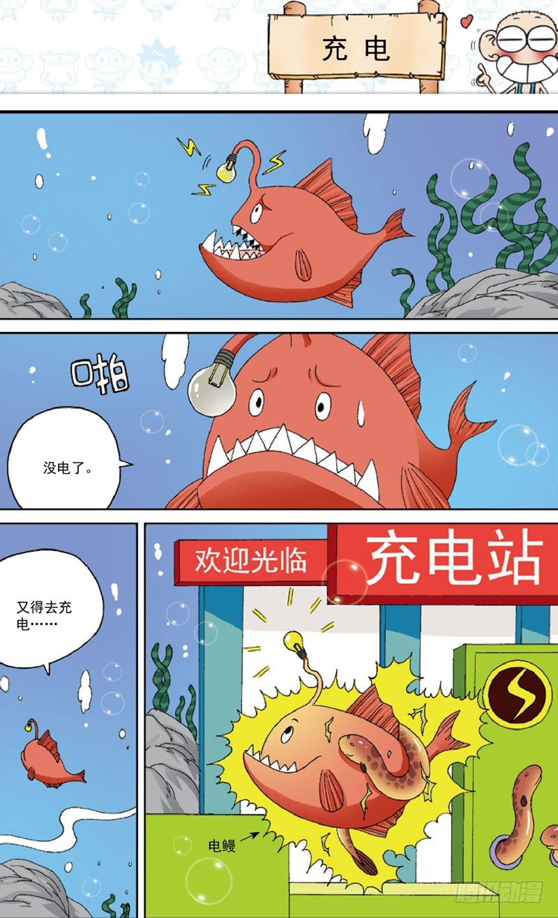 第四十回-第54话