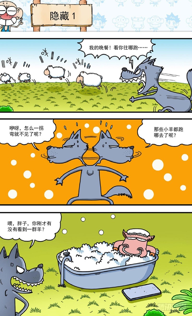 第四十回-第54话