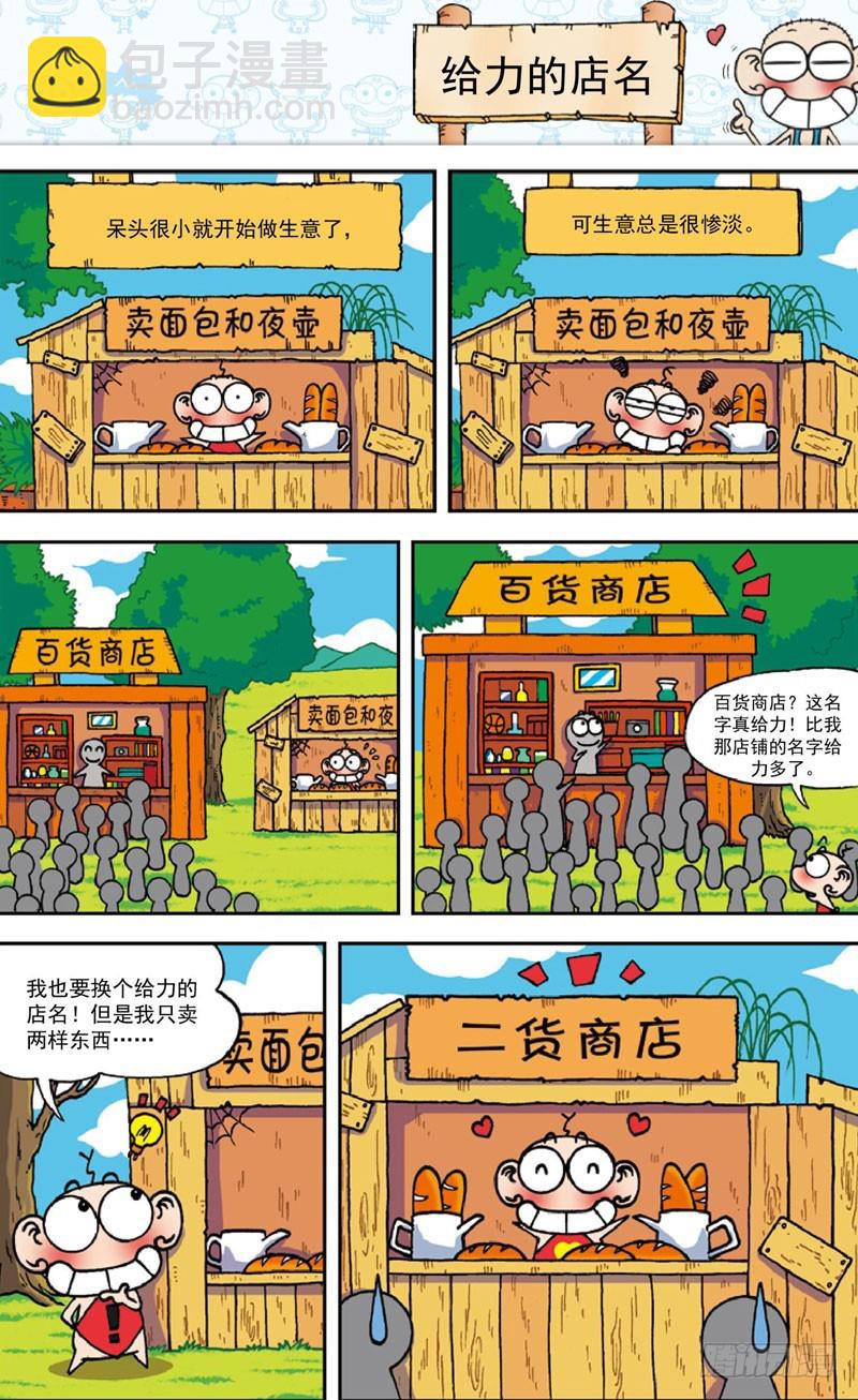第四十二回-第56话