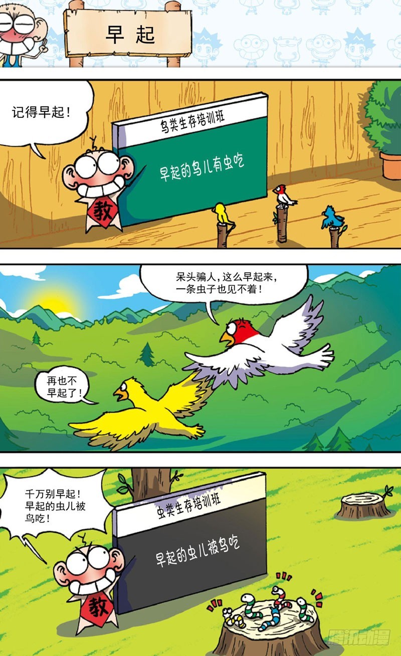 第四十二回-第56话