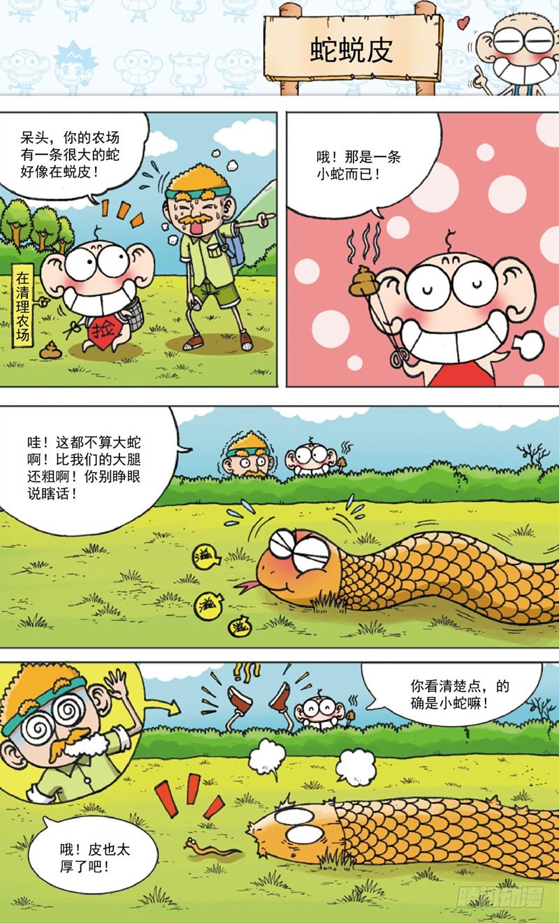 第四十二回-第56话