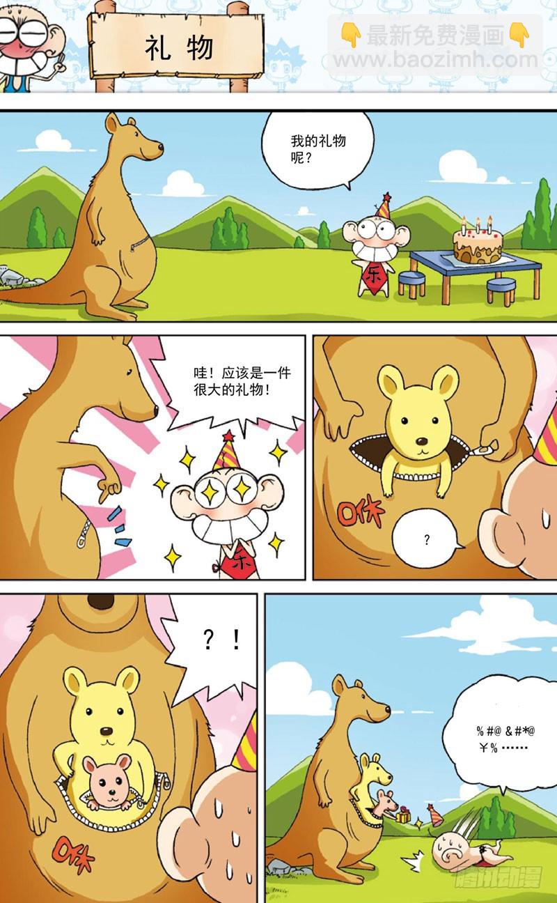 第四十二回-第56话