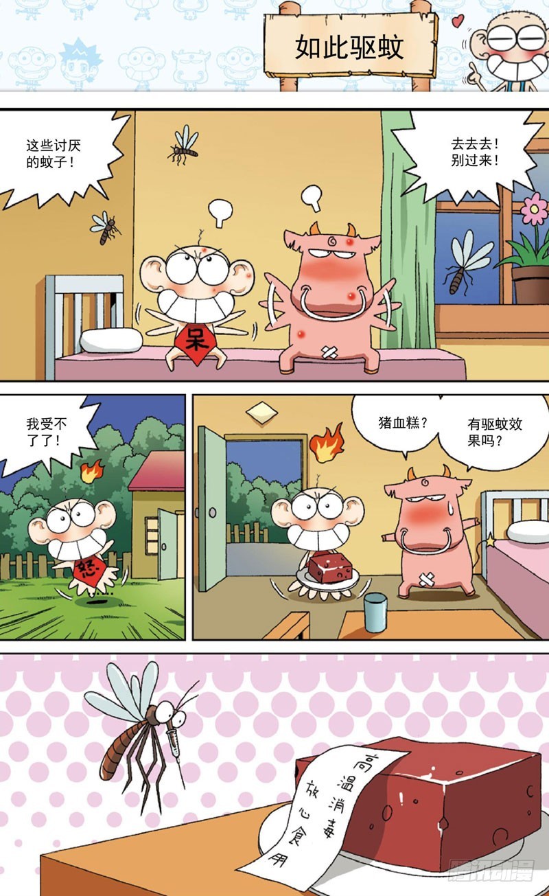 第四十二回-第56话