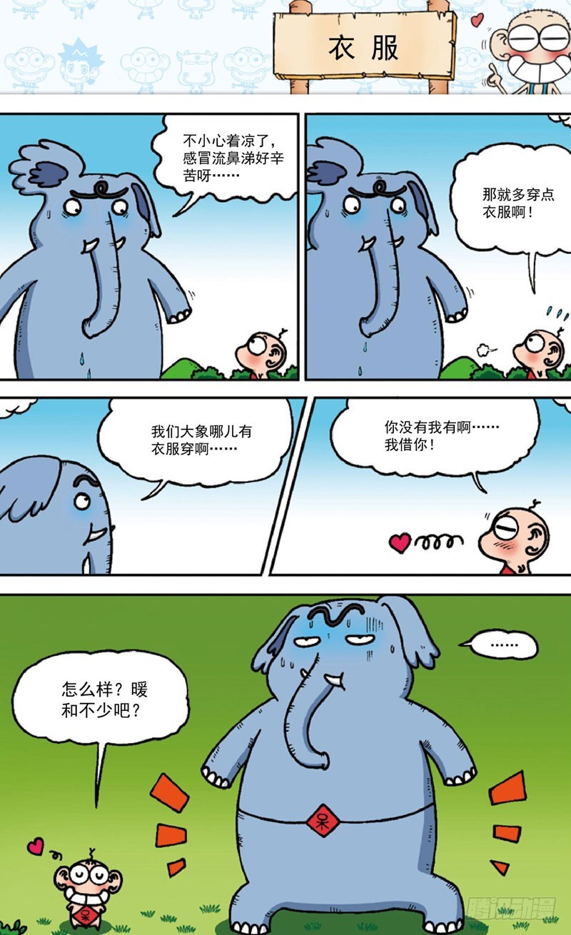 第四十二回-第56话