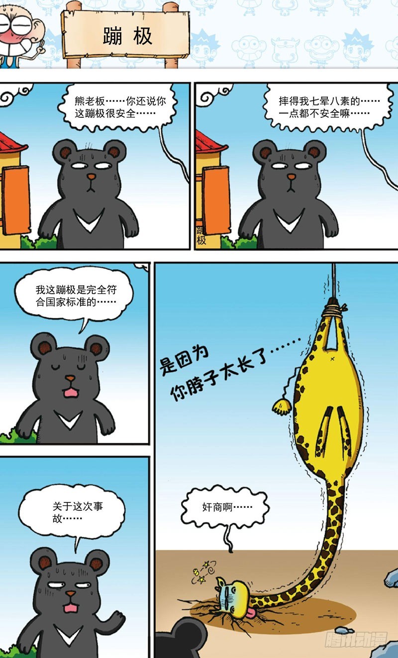 第四十二回-第56话