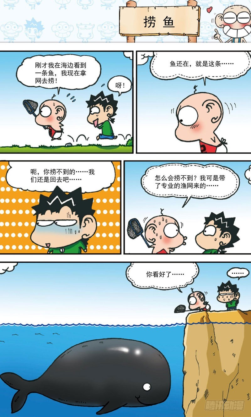 第四十二回-第56话