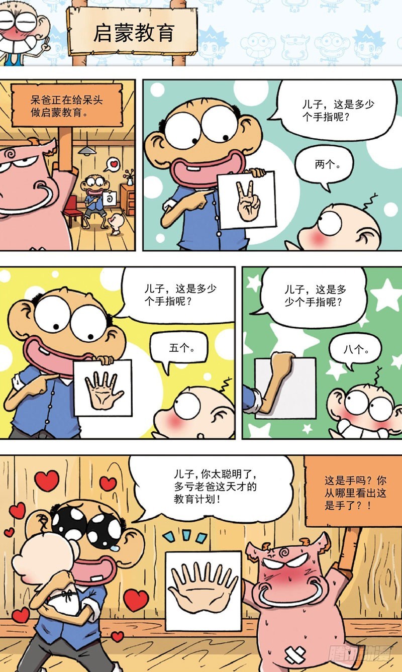 第四十二回-第56话