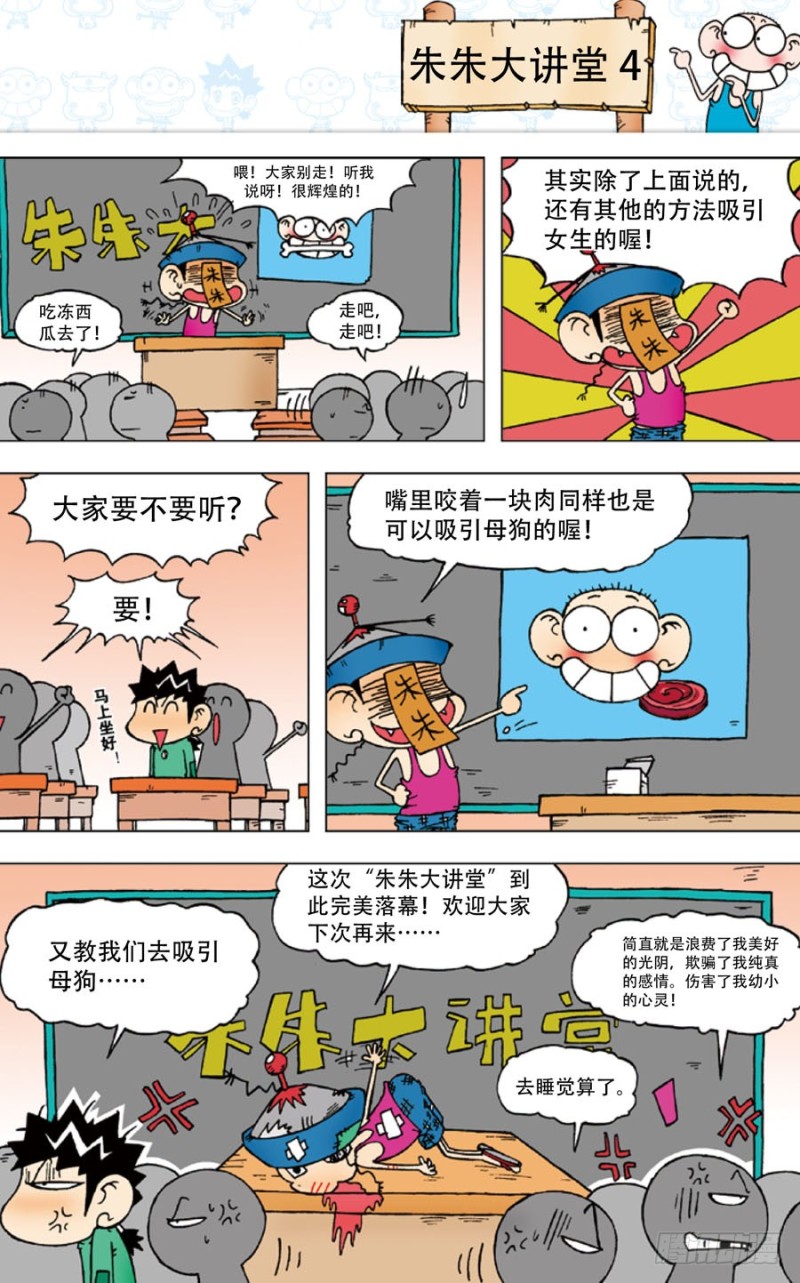 第四十四回-第58话