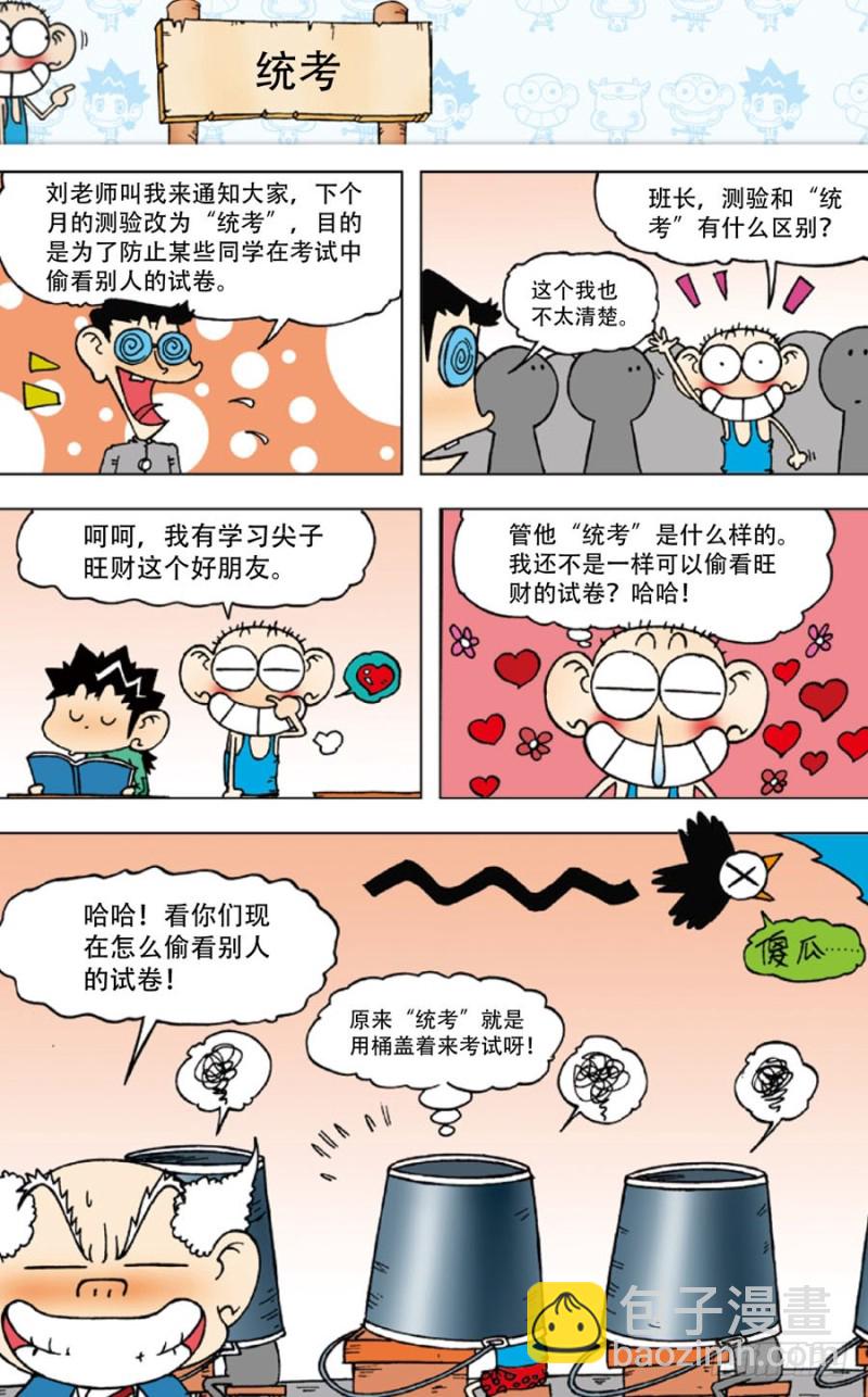 第四十四回-第58话