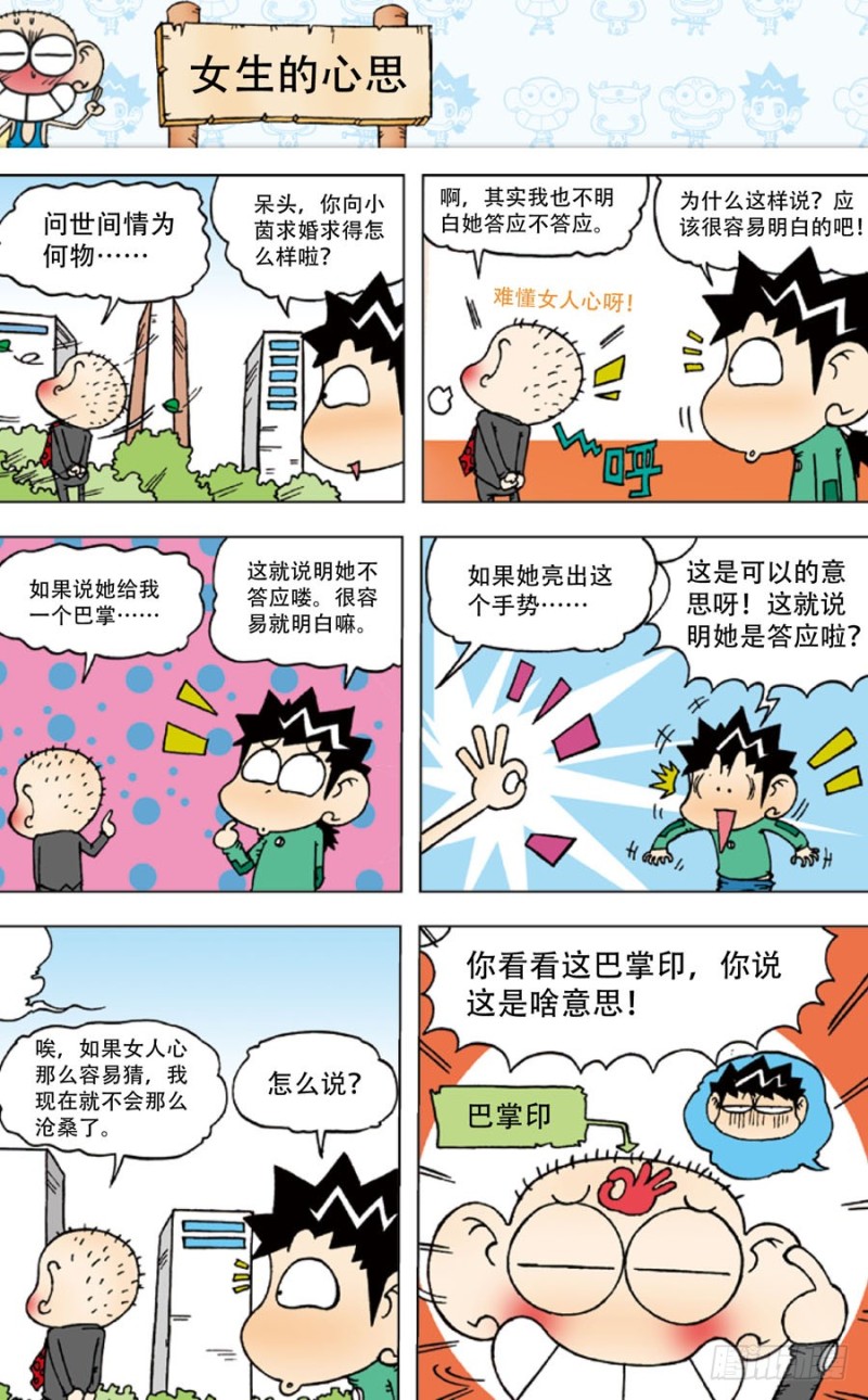 第四十四回-第58话