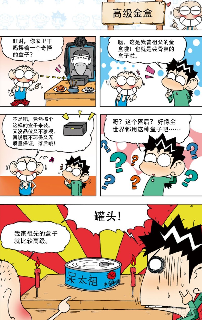 第四十四回-第58话