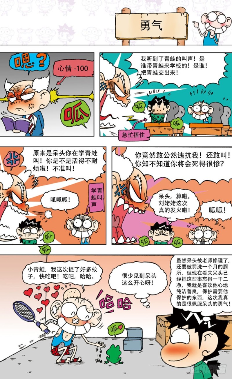 第五十回-第64话