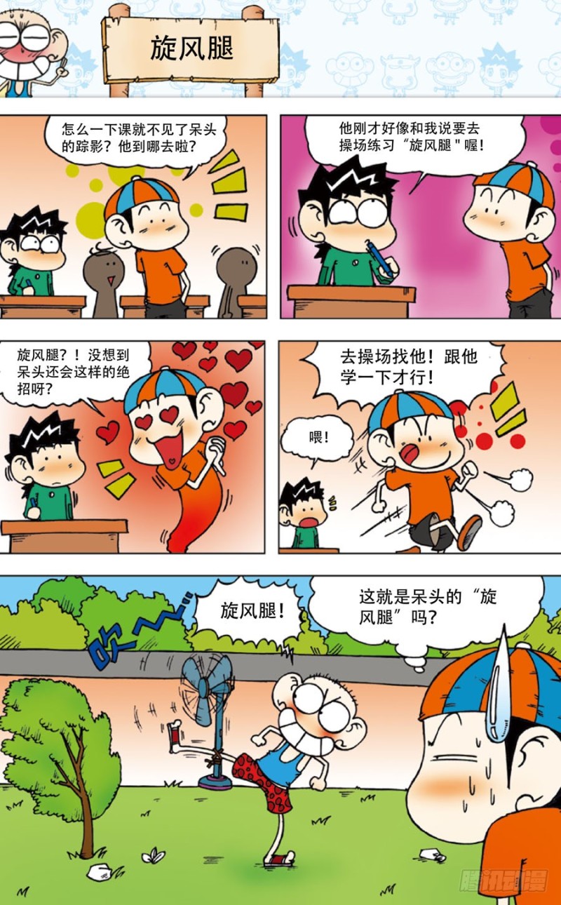 第五十回-第64话