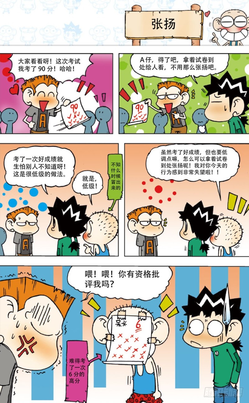 第五十回-第64话