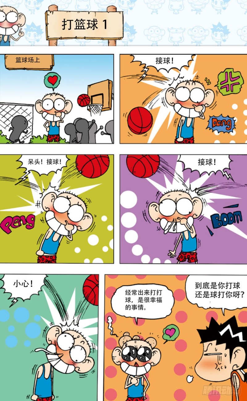 第五十回-第64话