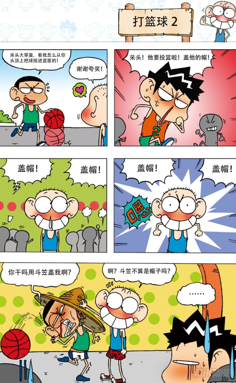 第五十回-第64话