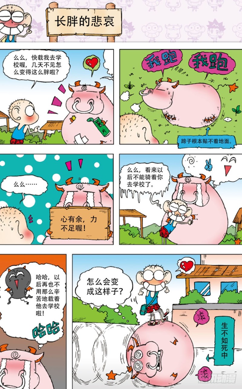 第五十回-第64话