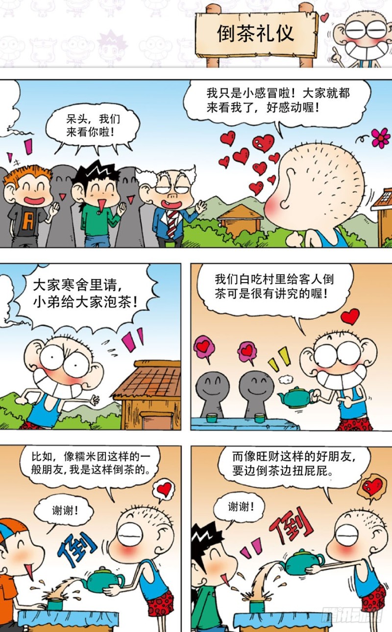 第五十回-第64话