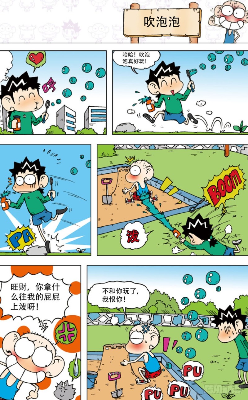 第五十回-第64话