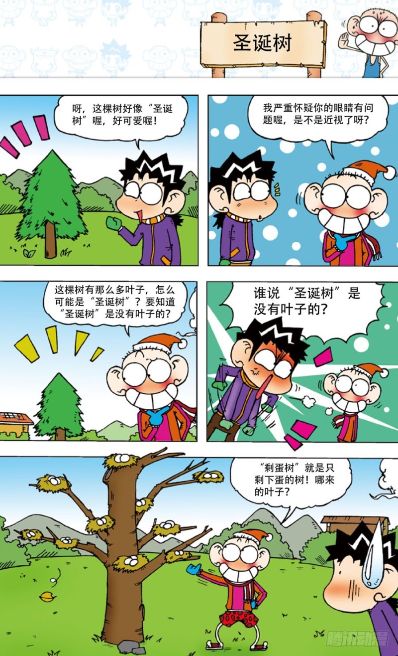 第五十回-第64话
