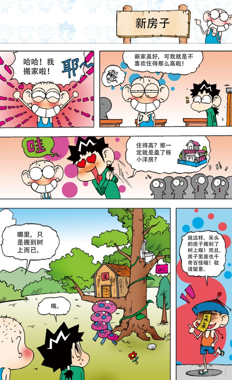 第五十二回-第66话